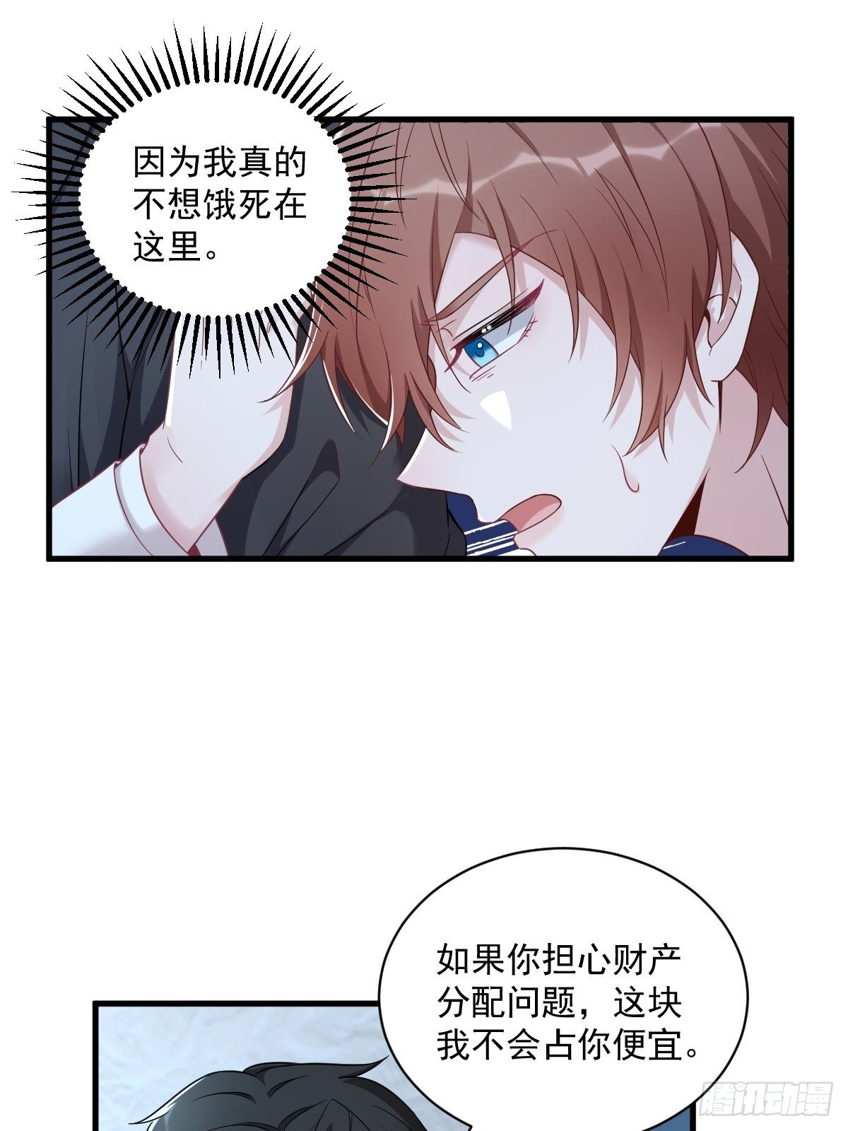 第43话 他叫夏远27