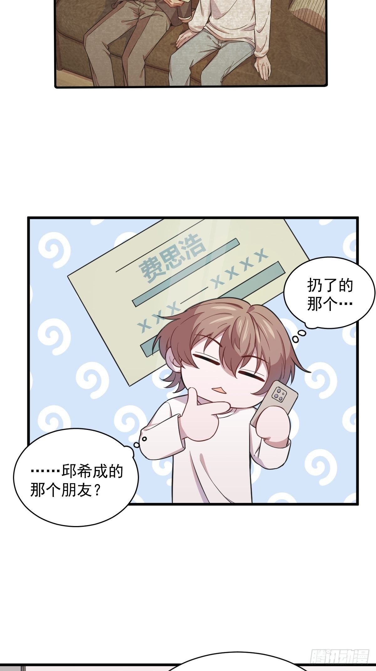 第19话 我不玩了！28