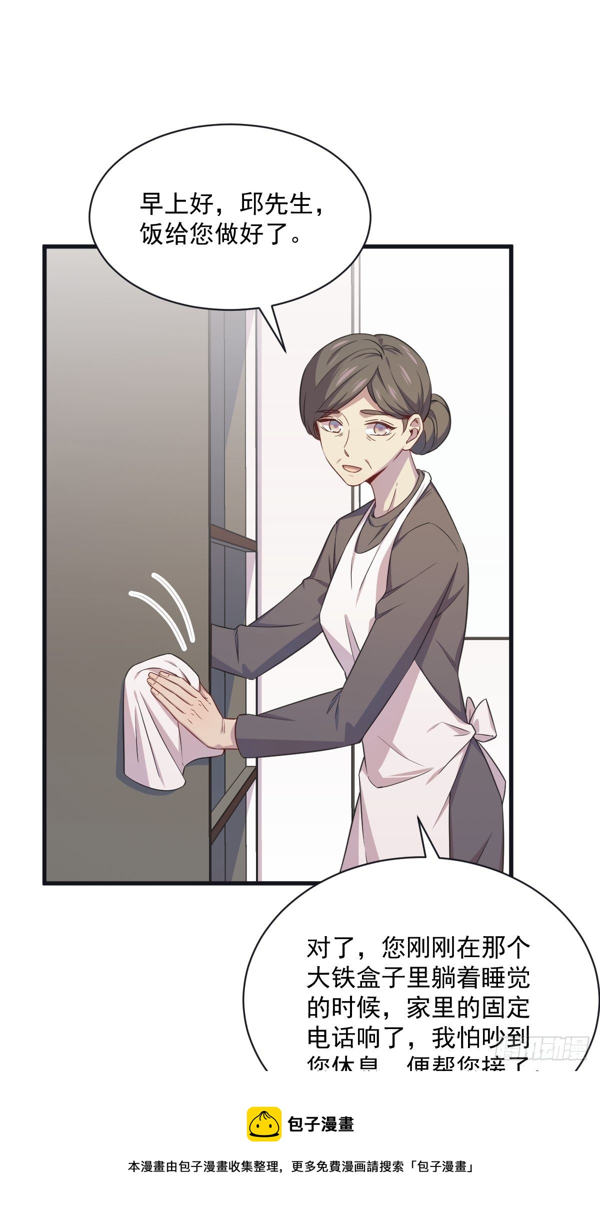 第37话 阴谋开始16