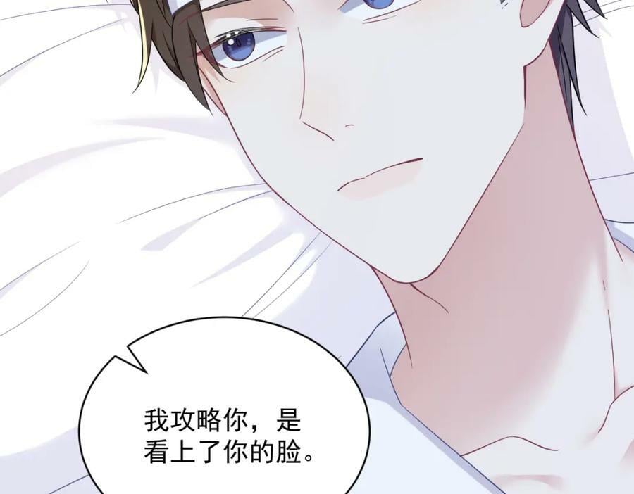 第110话 病房内的小心思59