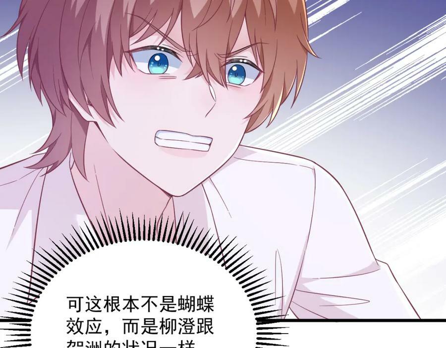 第119话 系统隐患58