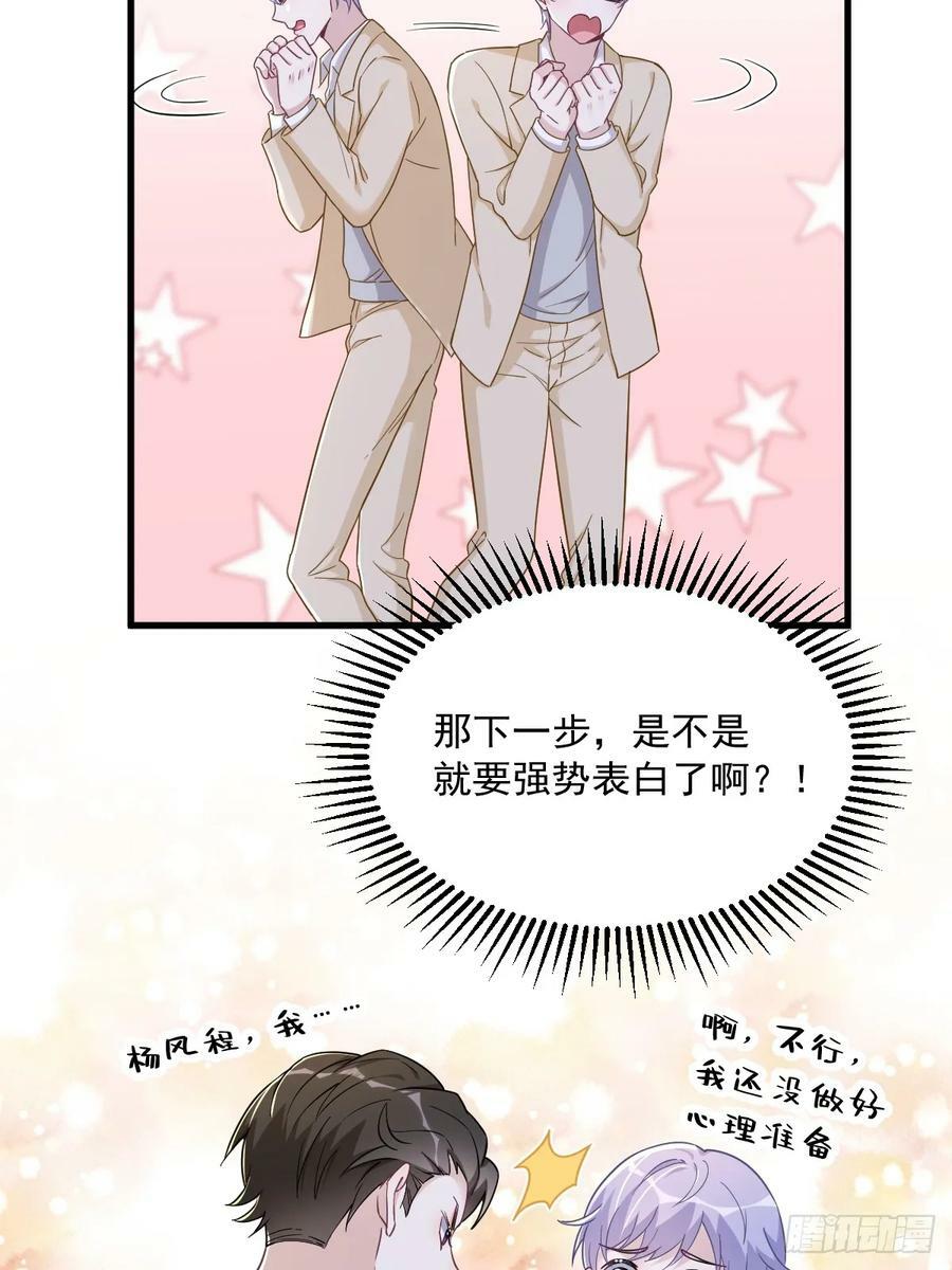 第92话 贺总微笑的魅力27