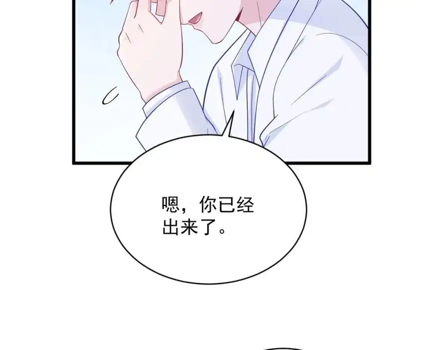第165话 渣男竟是我自己？19