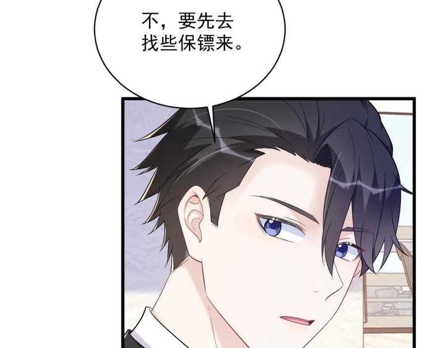 第138话 大胆的事7