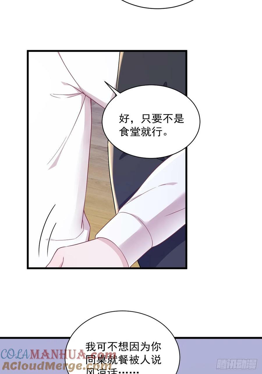 第98话 柜内的暧昧16