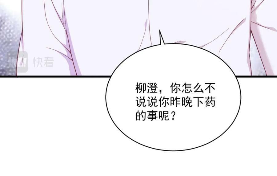 第118话 求而不得73