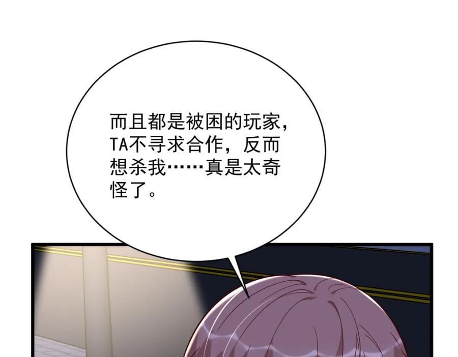 第142话 玩家何苦为难玩家？58