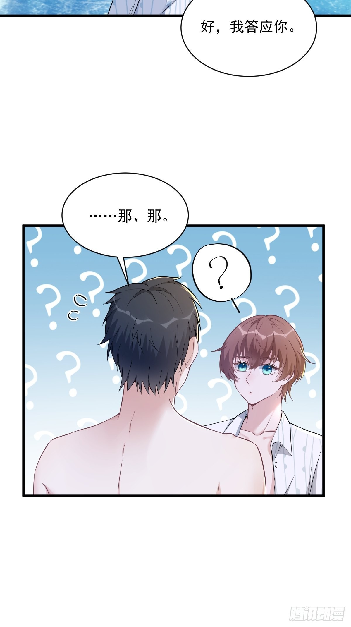 第53话 离别，是新的开始34