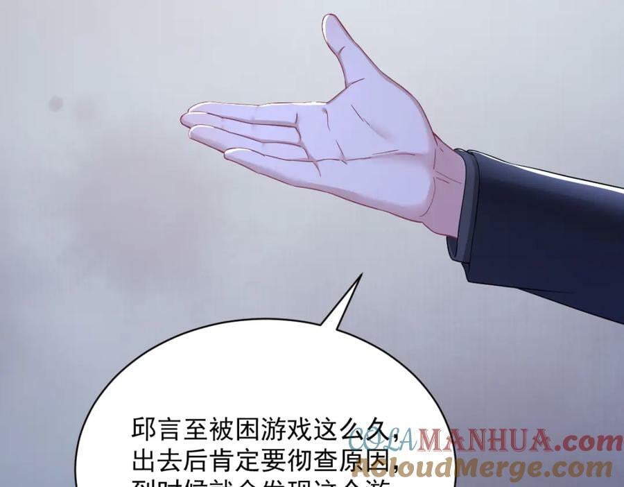 第124话 危险逼近33