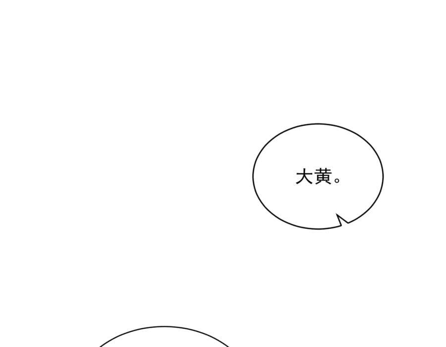 第133话 我能和你在一起吗？4