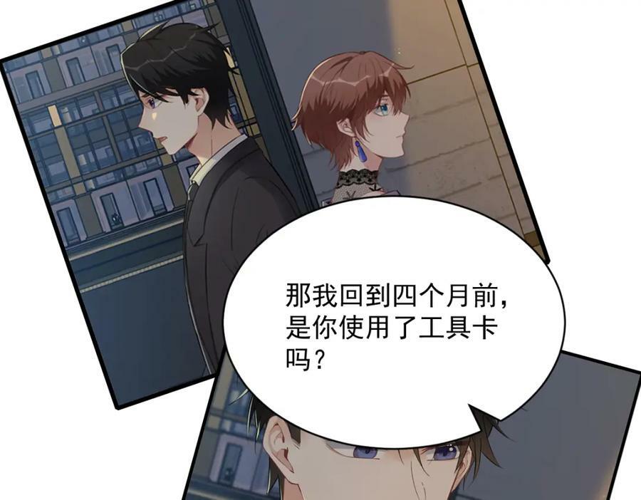 第108话 袒露心扉53