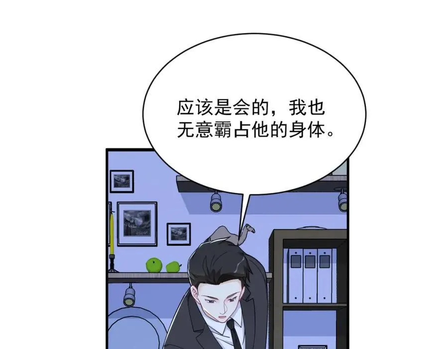 第187话 一体双魂？62
