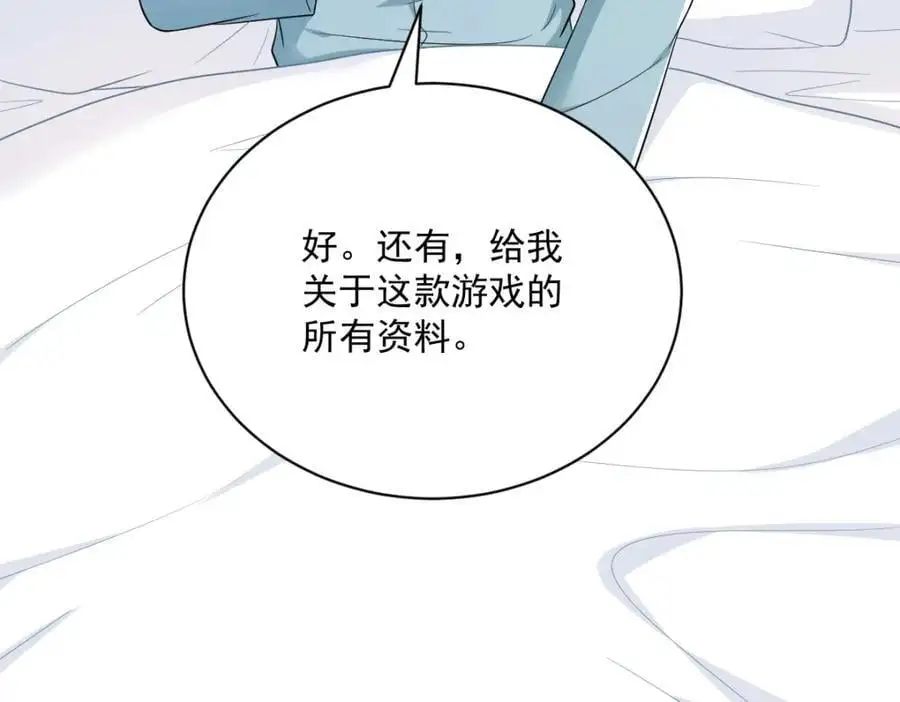 第161话 噬梦43