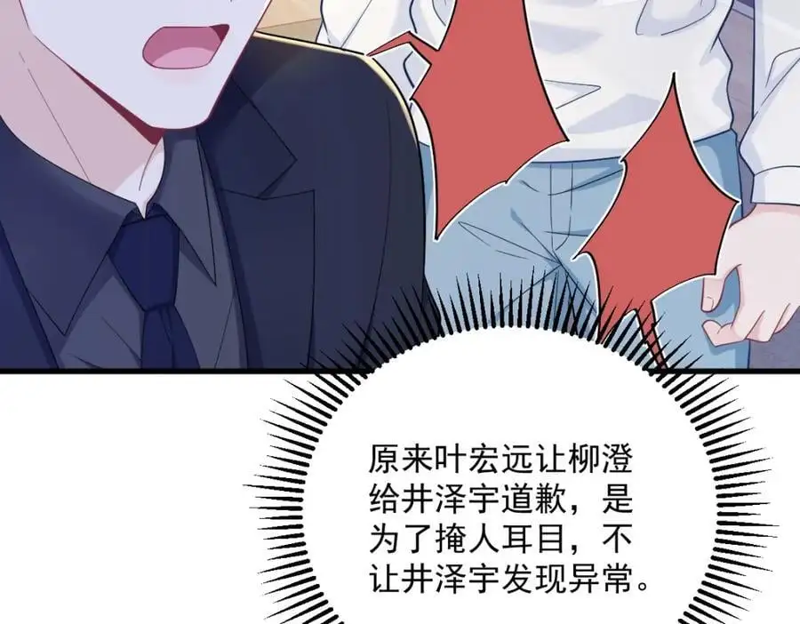 第155话 TA的进攻86