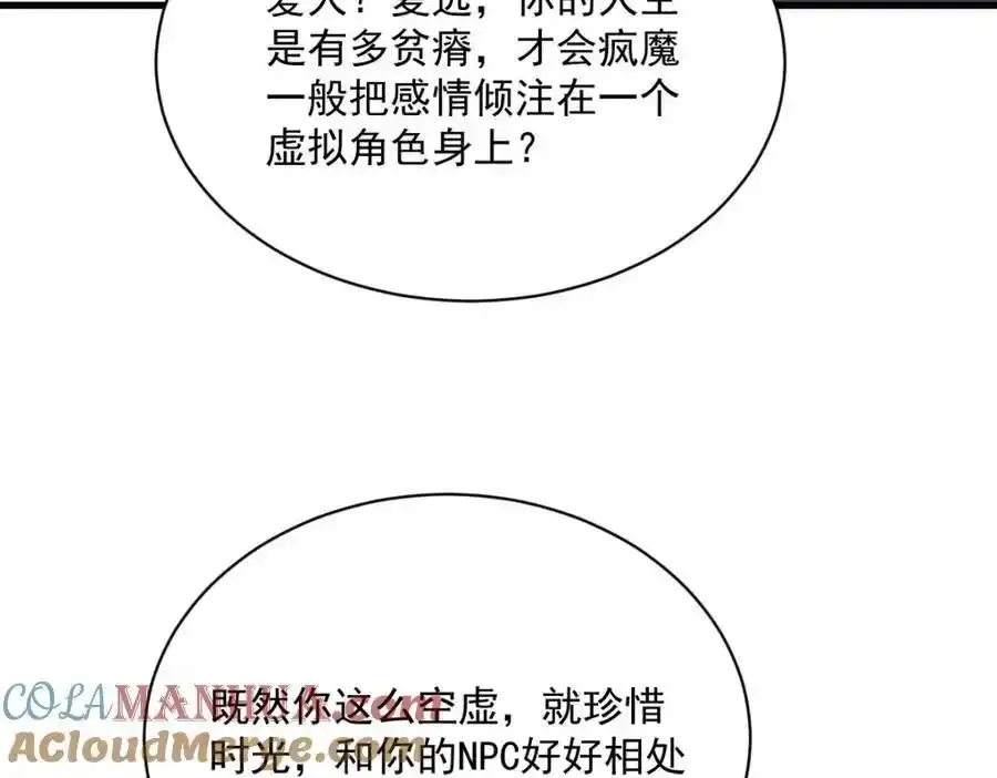 第181话 抹杀48