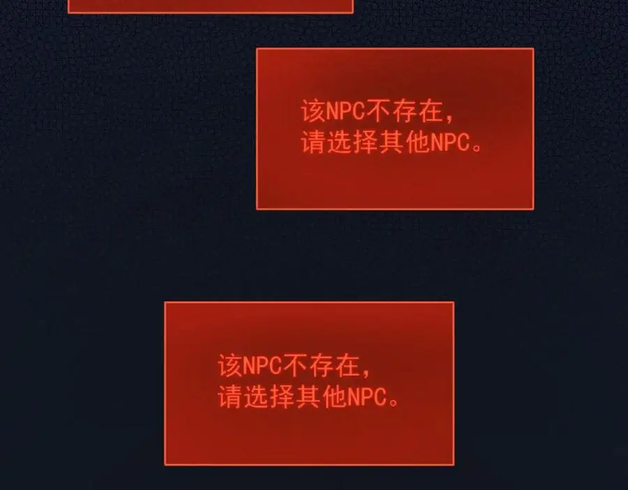 第158话 爱上一个NPC50
