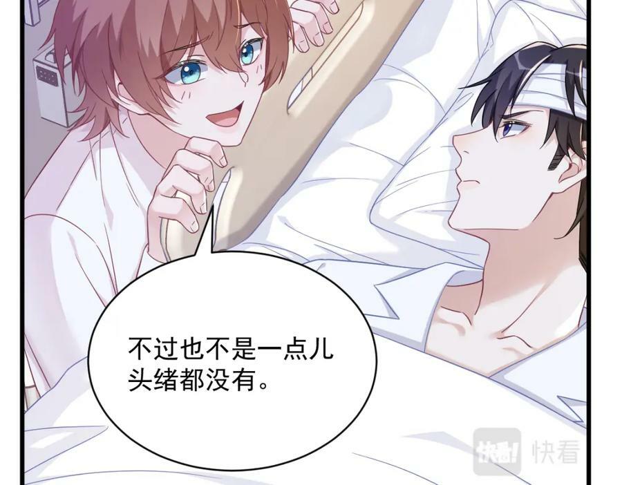 第110话 病房内的小心思43