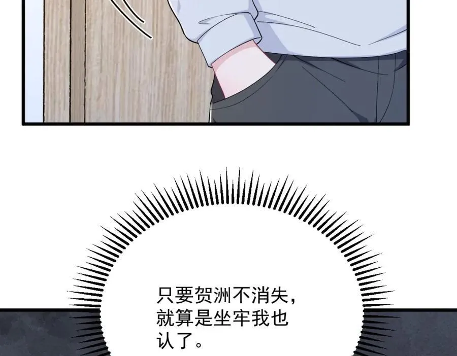 第184话 暴风雨前的宁静61