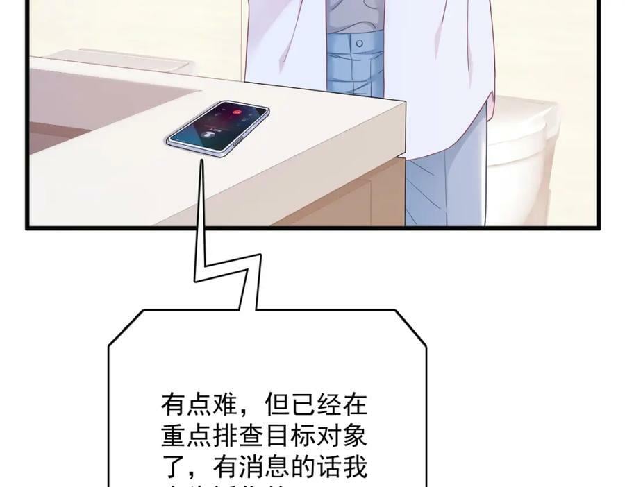 第124话 危险逼近70