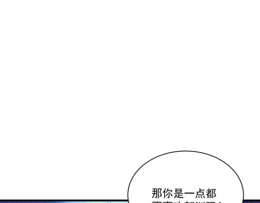 第114话 撕掉的旧伤20