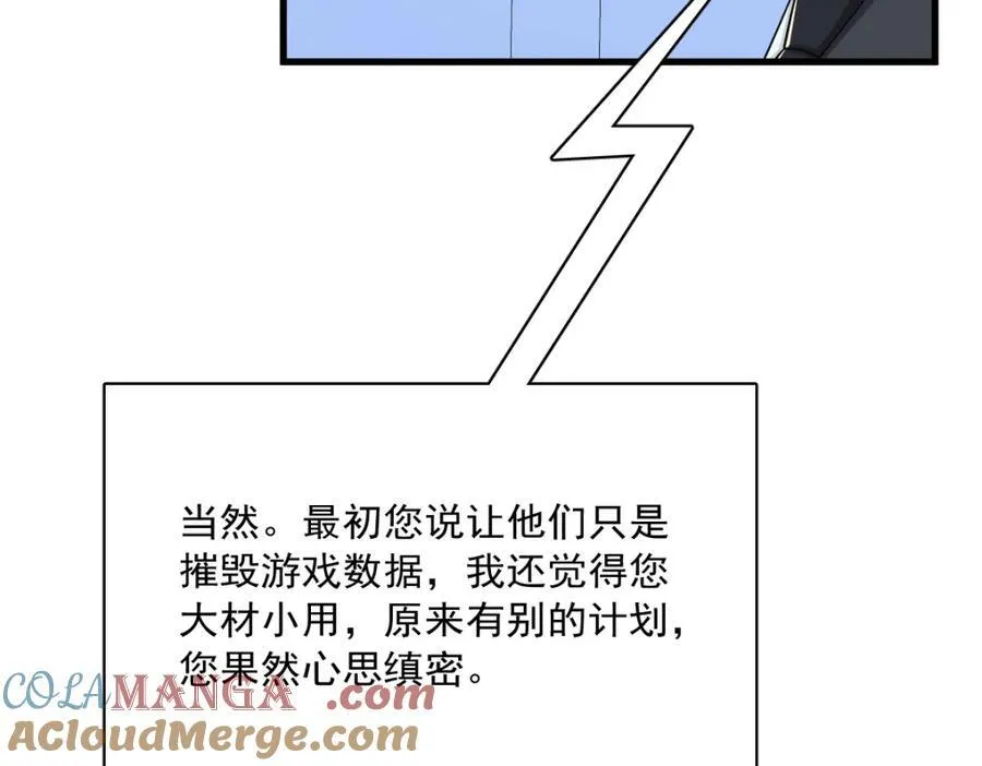 第188话 “狸猫换太子”12