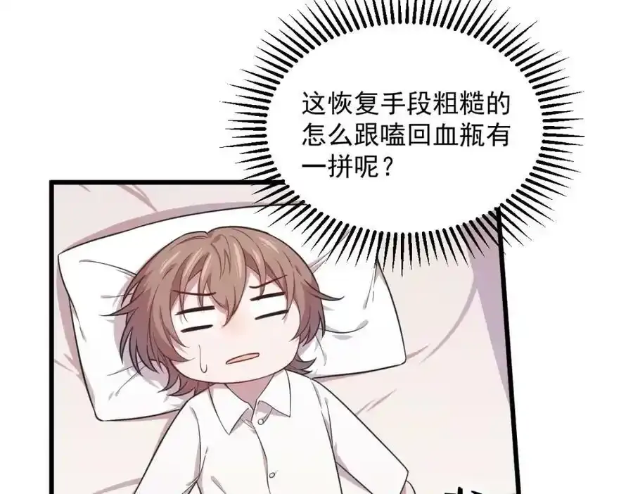 第25话 穷的不能离婚31