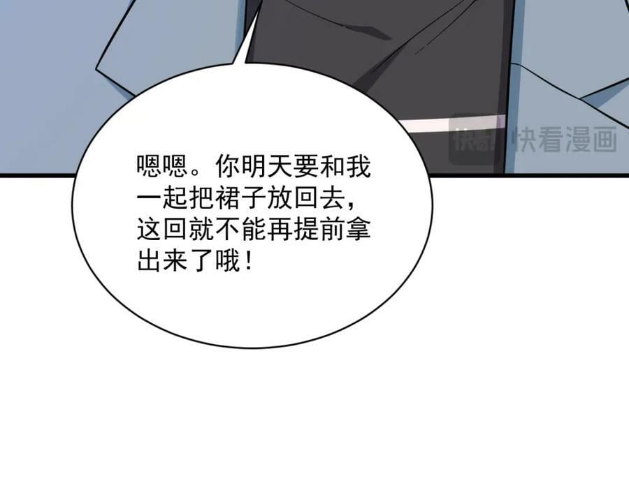 第130话 柳澄之死38