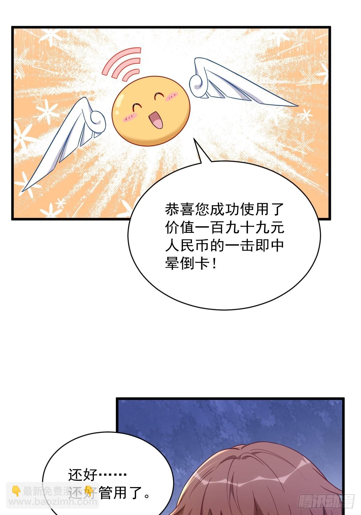 第67话 意外！11