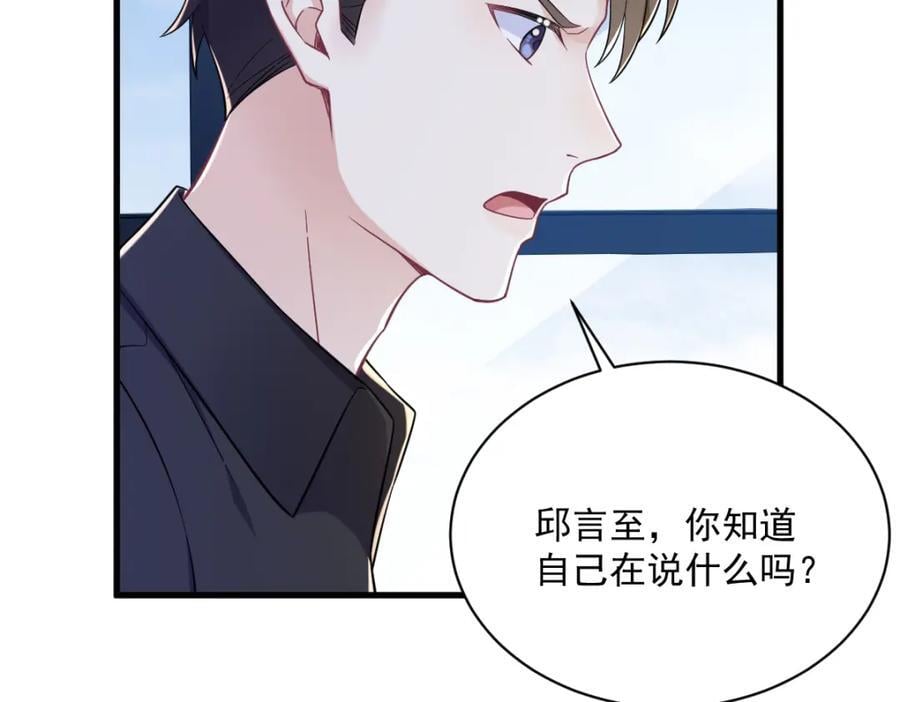 第135话 执迷不悟43