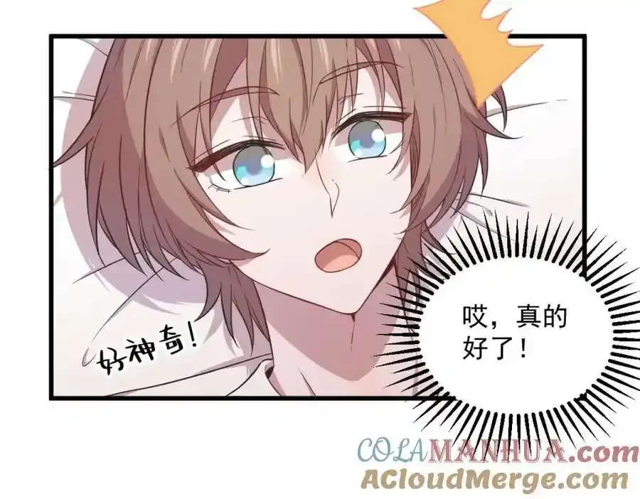 第25话 穷的不能离婚33