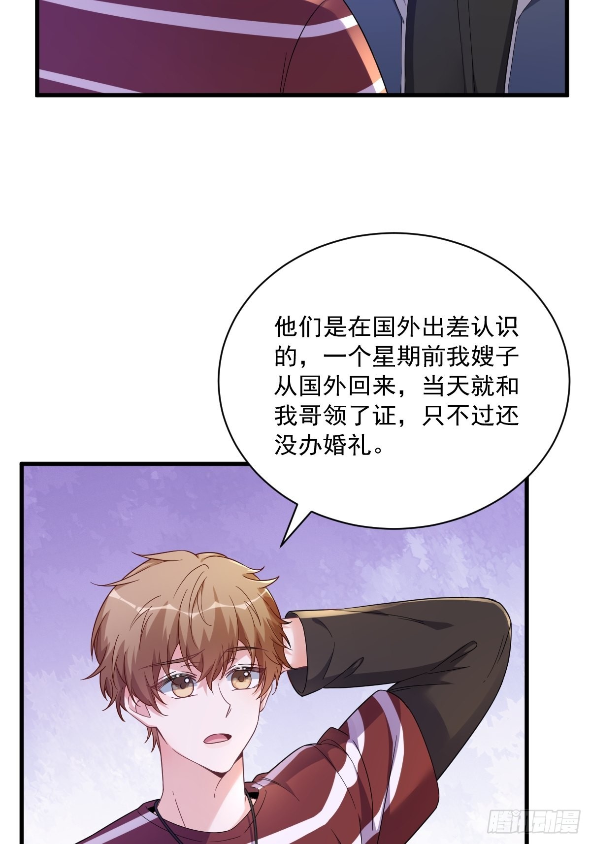 第69话 学长不喜欢我7
