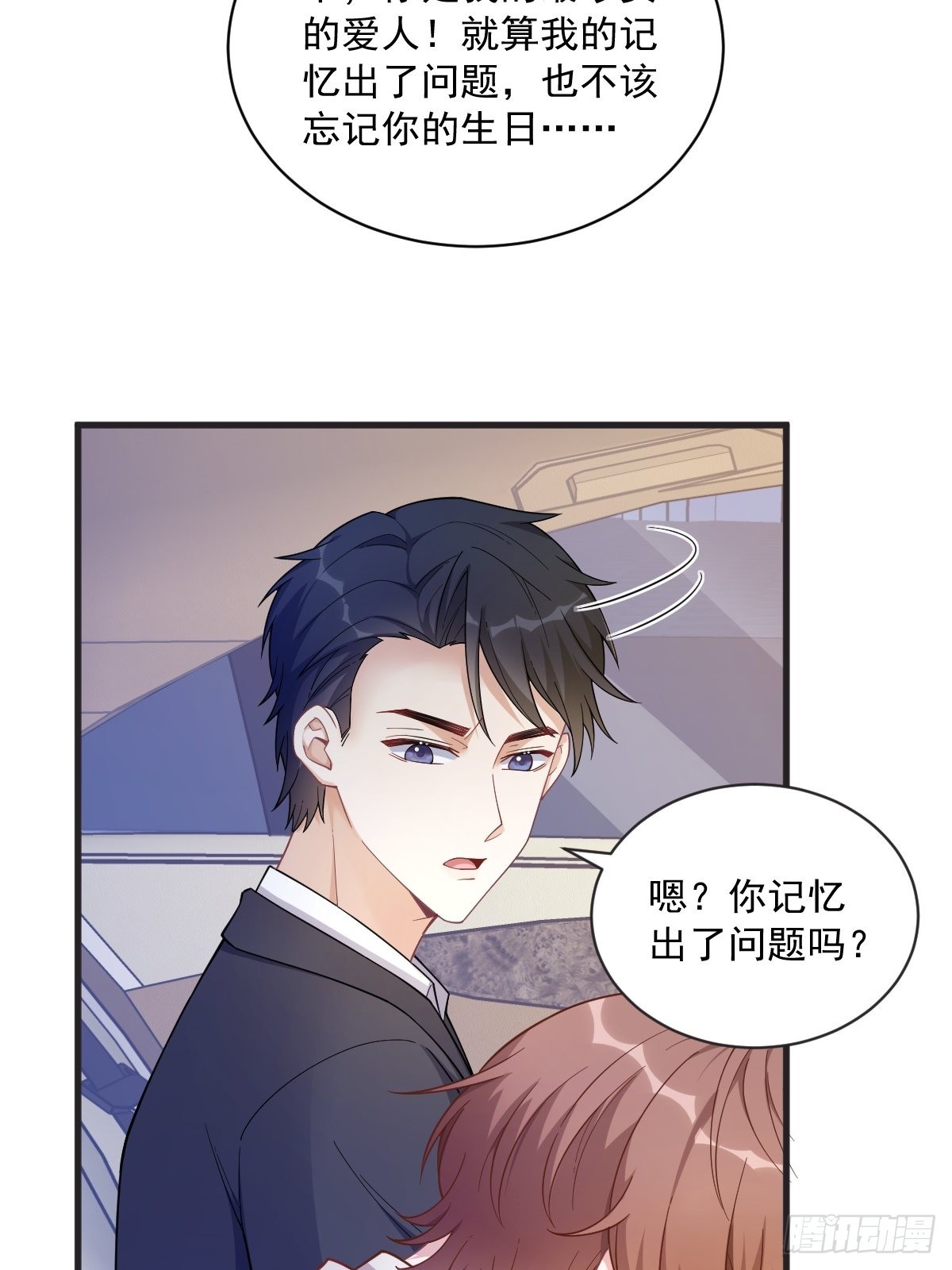 第48话 贺洲吃醋了？31