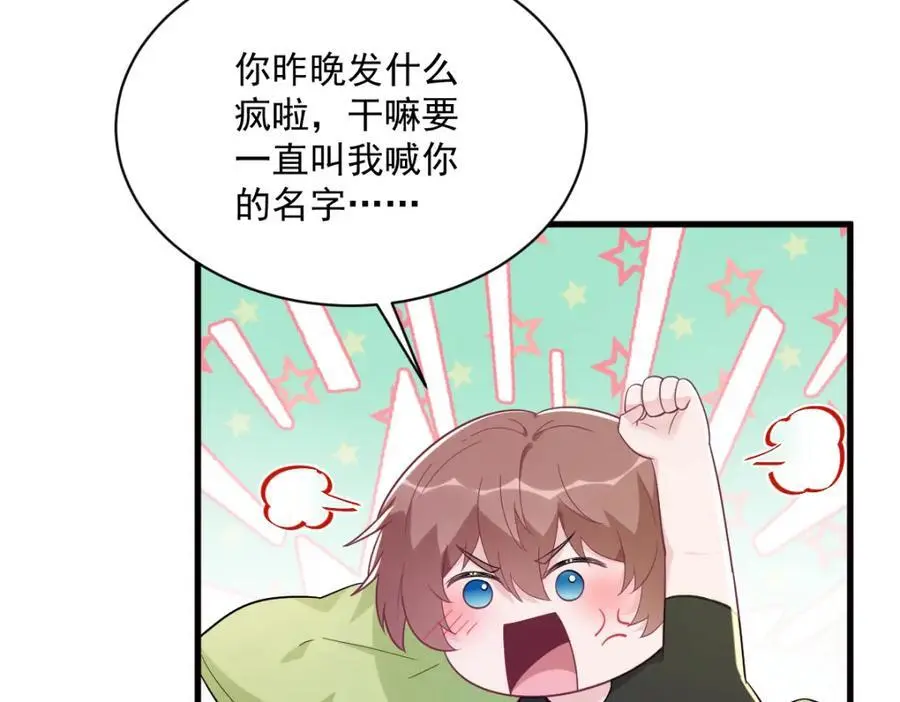 第175话 好久不见，小垃圾8