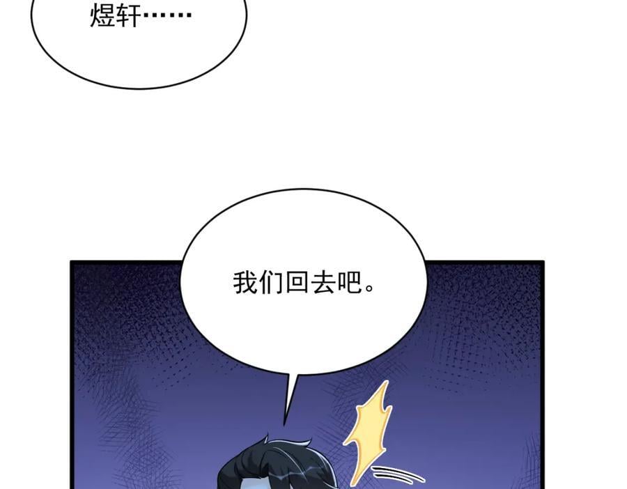 第143话 别动我母亲！7