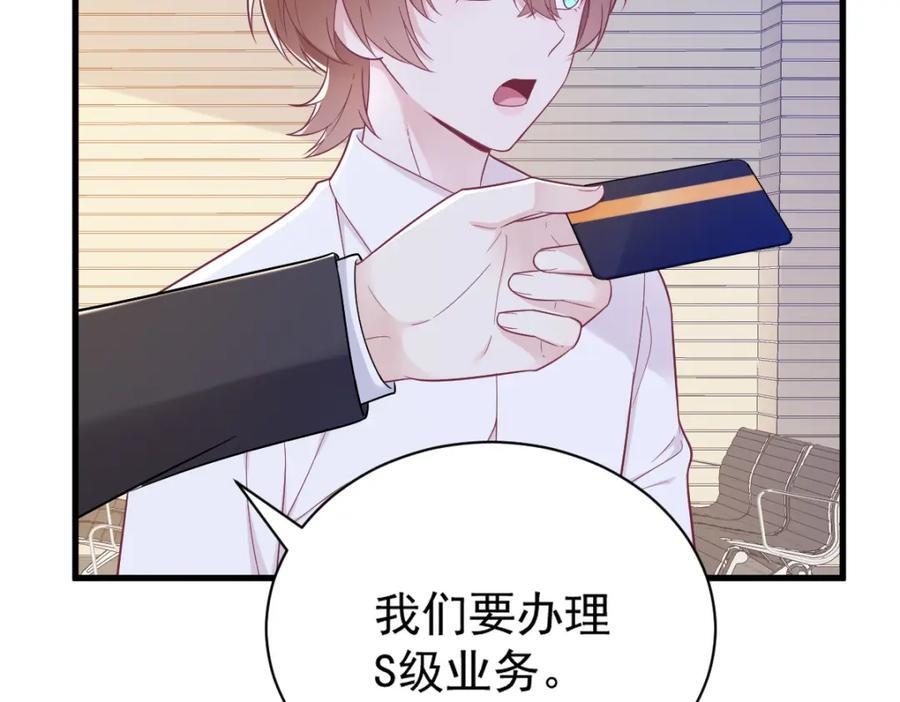 第138话 大胆的事22