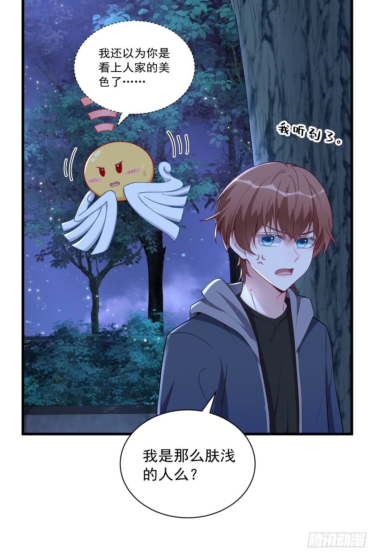 第62话 我好渣啊12
