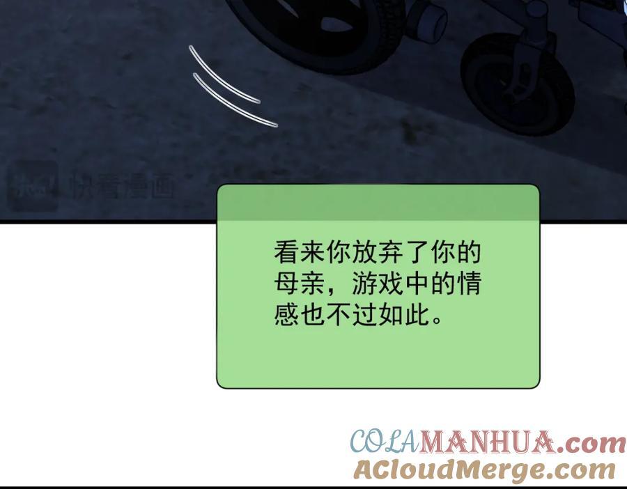 第144话 你不能离开游戏！76