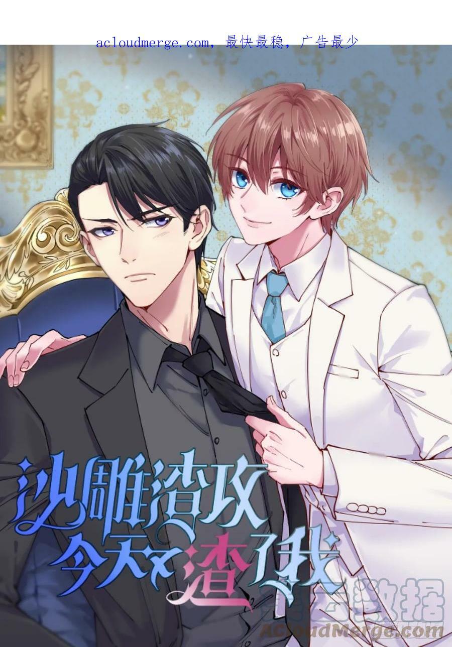 第95话 准备辞退他0