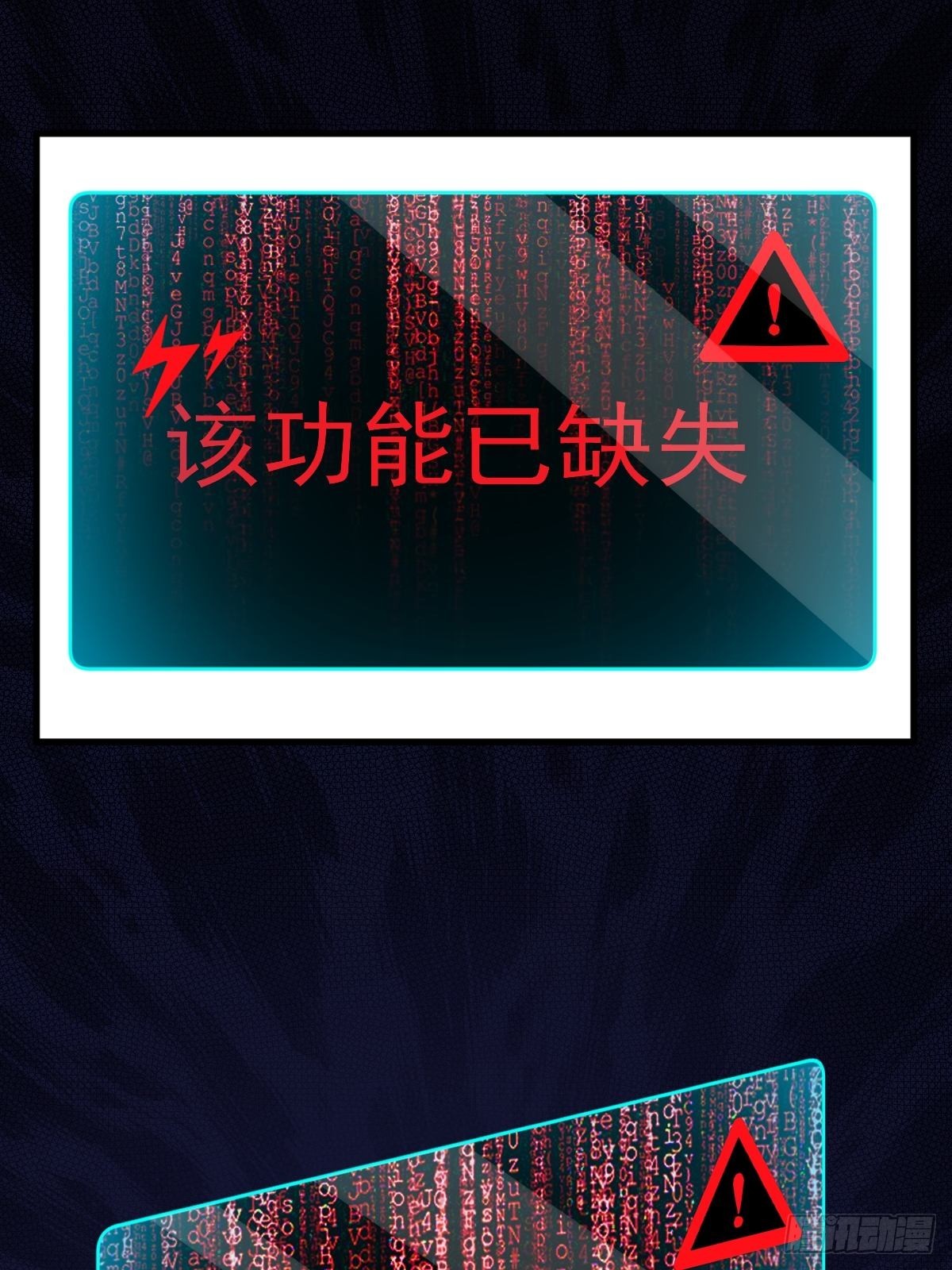 第55话 崭新的鲜肉！2