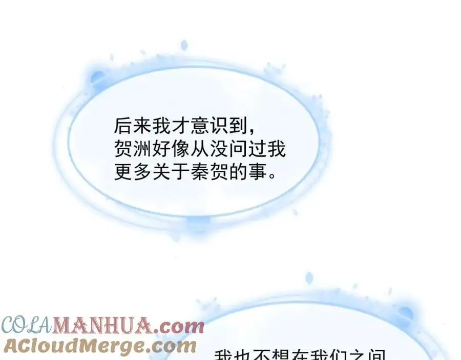 第154话 醋精上线78