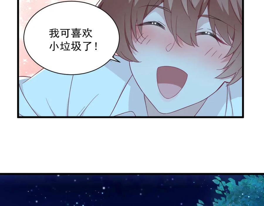 第105话 你不配被人喜欢8