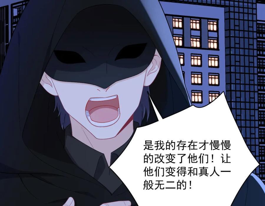 第150话 背叛？85