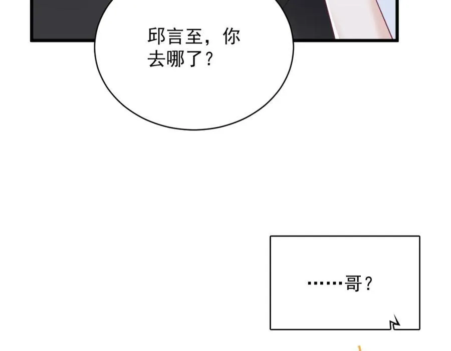 第191话 晚安40