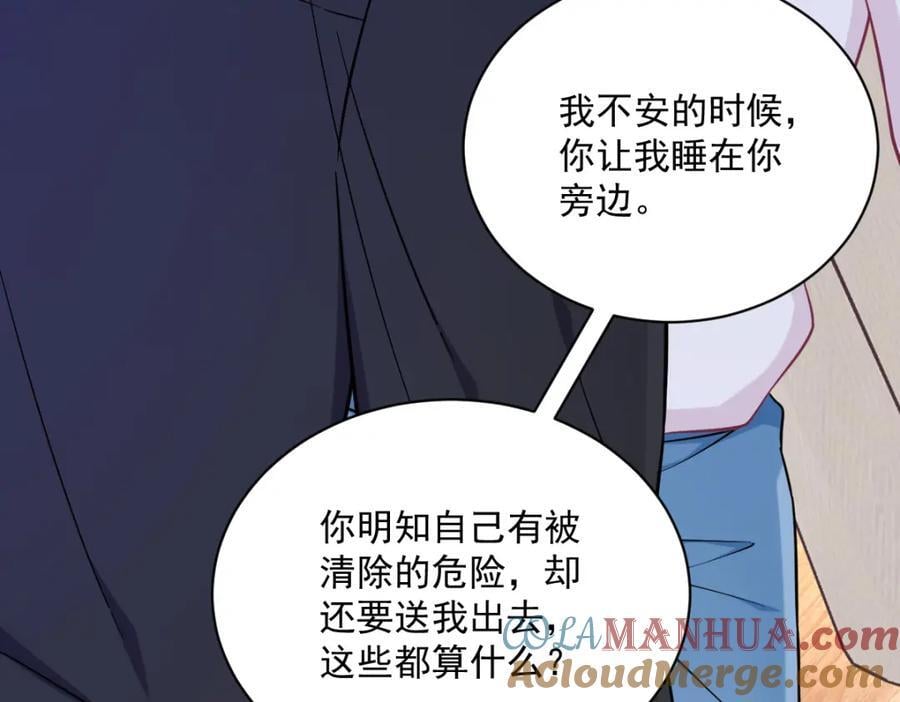 第135话 执迷不悟60