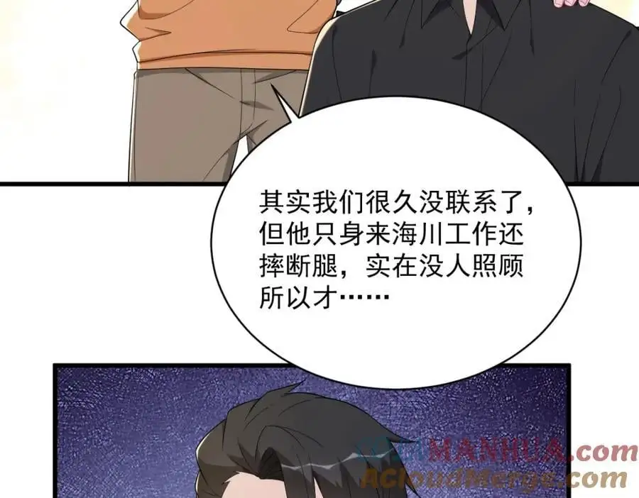 第169话 虚情假意33