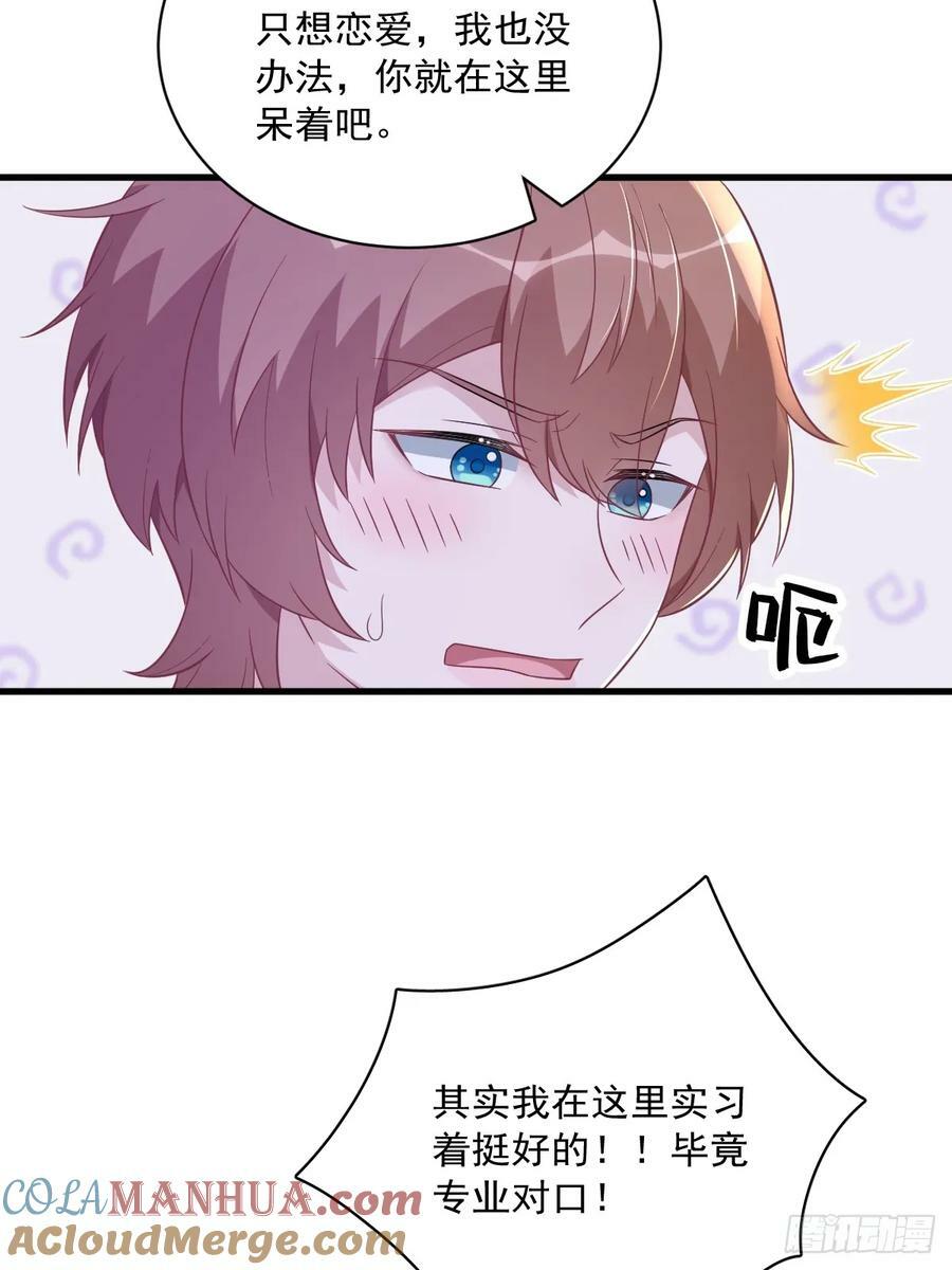 第101话 他真的很像小垃圾10