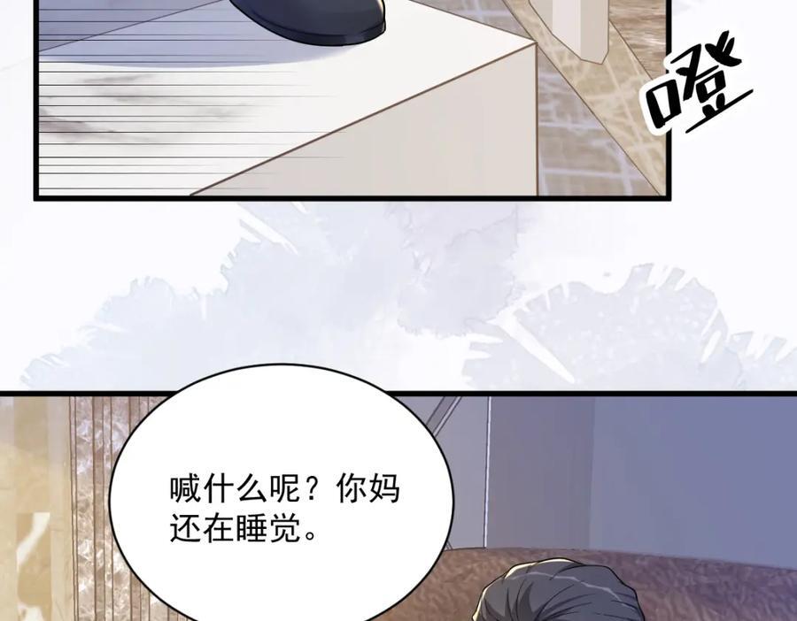 第145话 重置游戏71