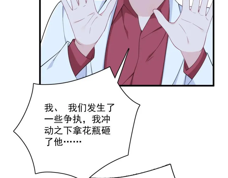 第187话 一体双魂？53