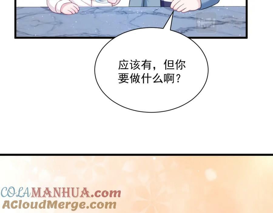 第114话 撕掉的旧伤54