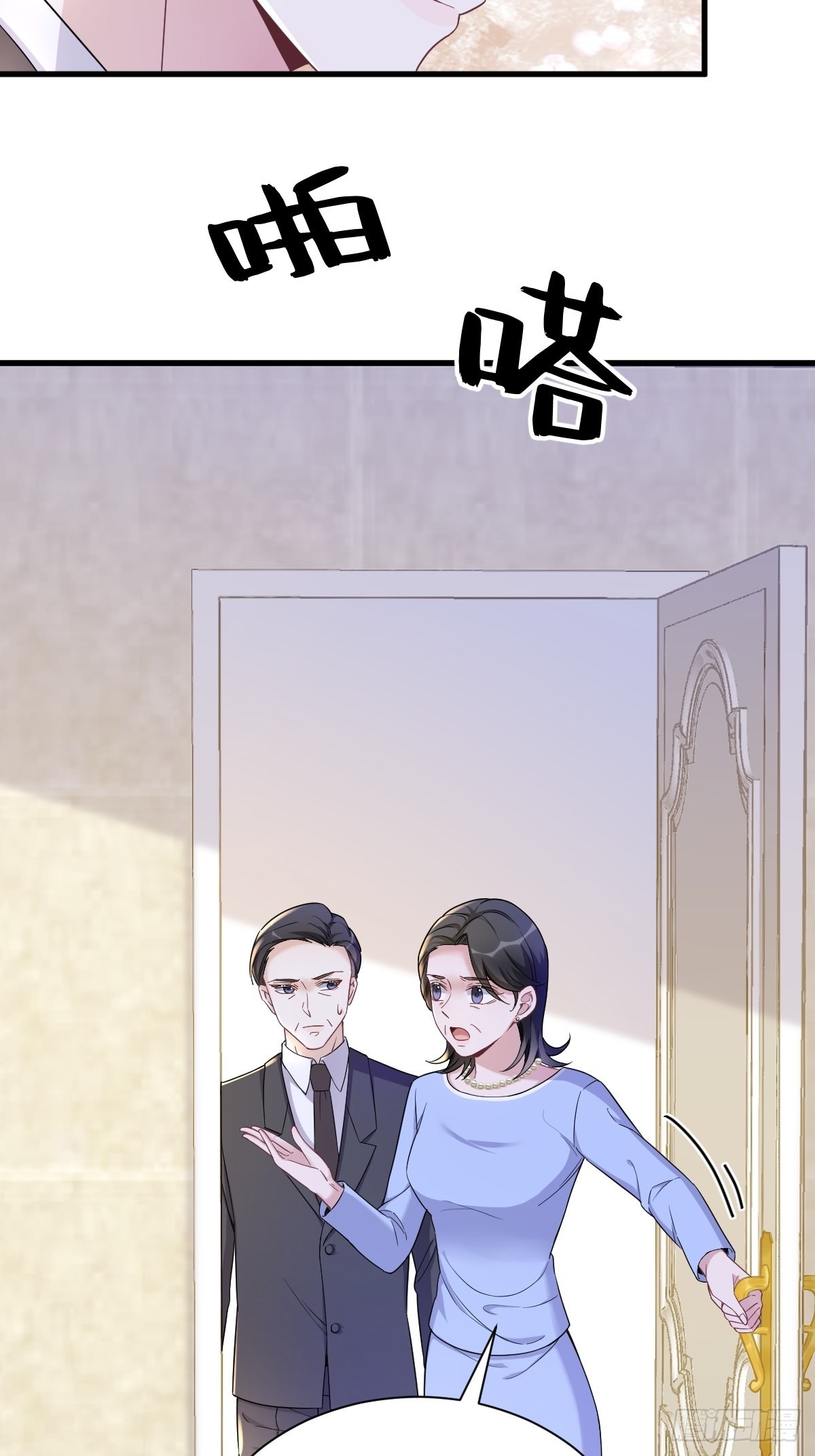 第63话 恋爱了？27